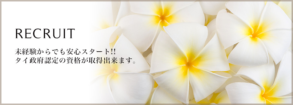 求人情報